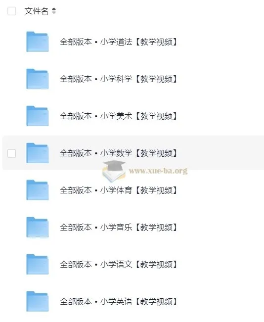 1 - 6年级全科目教学视频:涵盖道法、科学等多学科内容