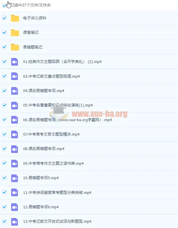 柳宁初三语文春季冲顶班（2022）