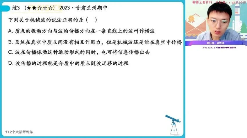2024高二物理孙竟轩尖端班：电磁感应与机械振动专题突破