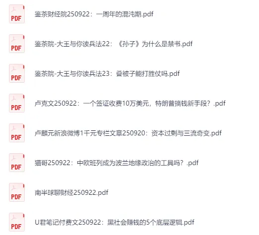 全网9月22日更新付费文章：大佬文集与学习先锋