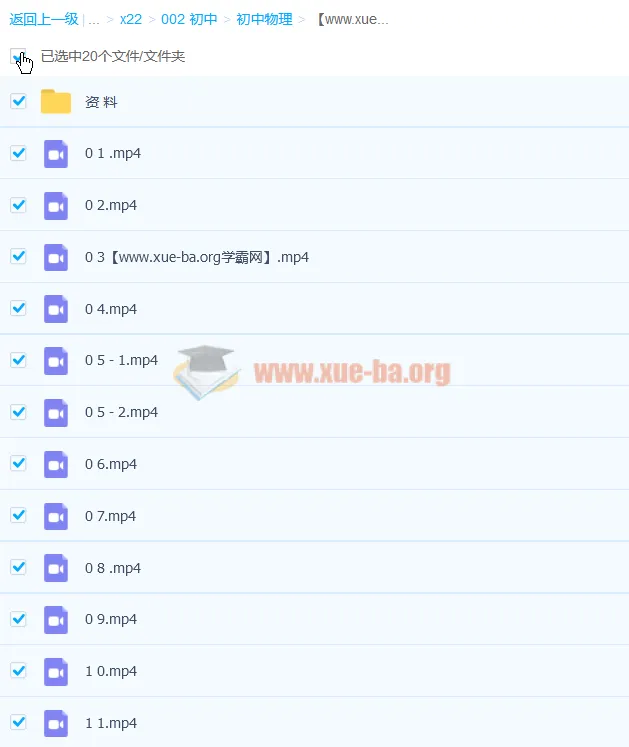 柴森2020年九年级物理秋季班(初三中考物理)16讲完结