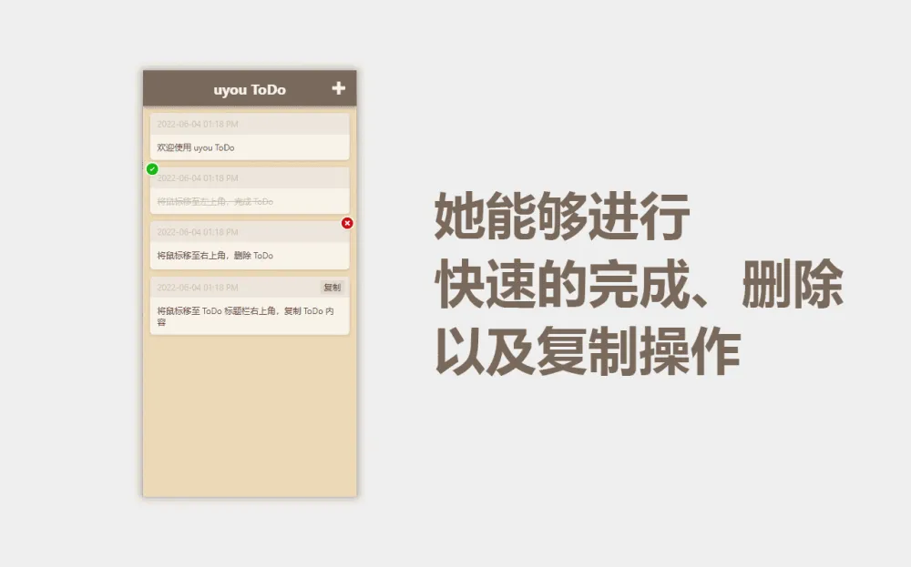 待办事项管理软件 uyou ToDo