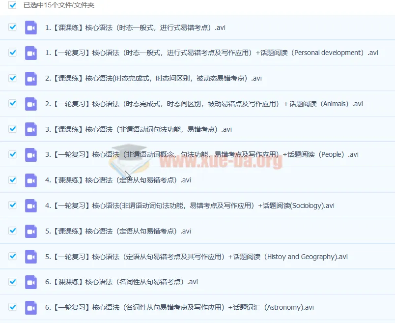 曾菡灵高三英语985班系统班