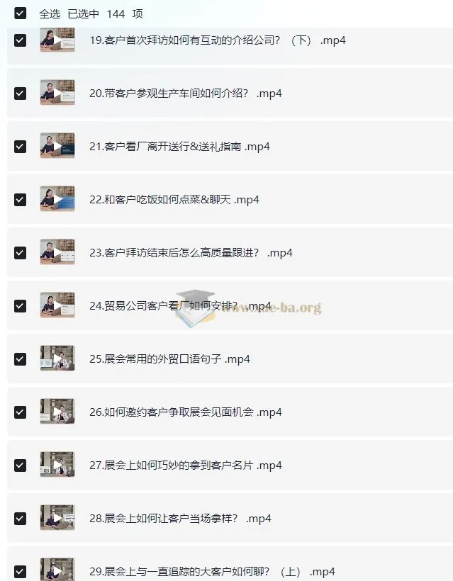 外贸全能商务英语课：助力轻松谈生意、拿订单