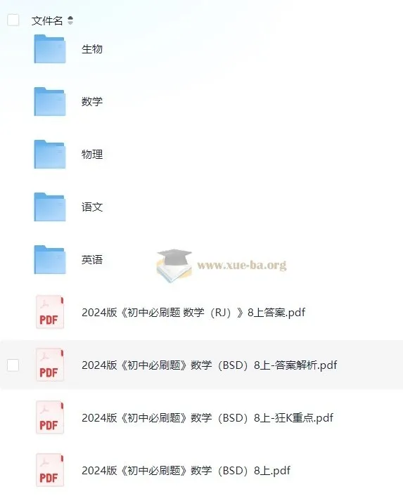 2024版八年级教辅资源汇总:《奥数典型题 举一反三》《初中重难点手册》及53系列