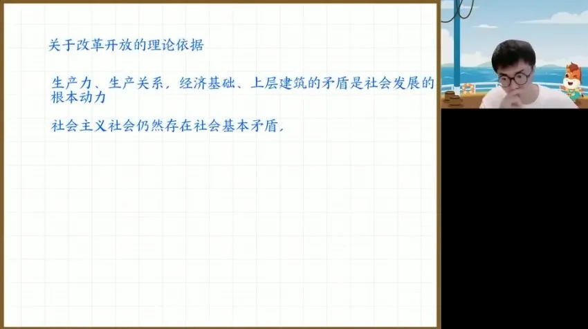 朱法垚新高一政治秋季班：系统学习政治核心知识