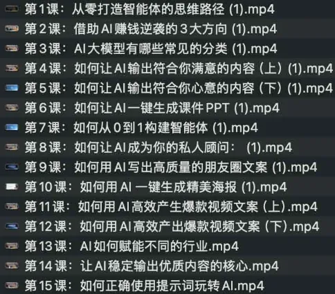 《AI实战兵法:从0到1掌握智能体思维与财富跃迁指南》课程介绍