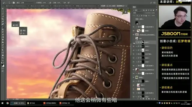 PS零基础到精通：全面掌握Photoshop设计技巧
