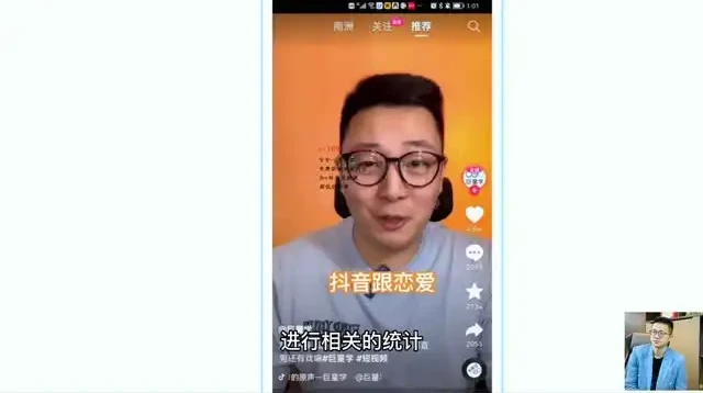 数据哥《抖音运营实战课》：本地生活、个人IP与带货技巧