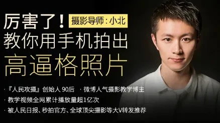 十点课堂《厉害了!用手机拍出高逼格的照片》手机摄影课