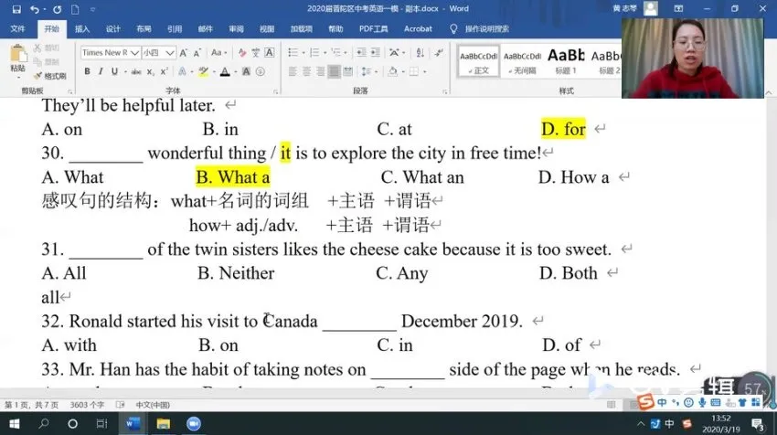 2020上海中考英语一模全解析：花儿英语视频+听力+PDF