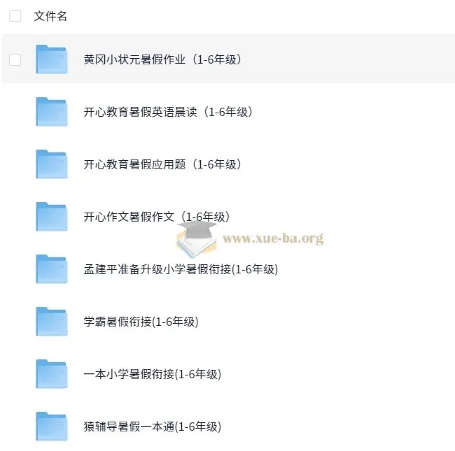 小学1-6年级多版本暑假衔接作业合集
