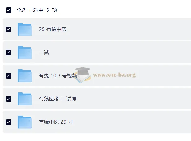2025有猿中医 有猿医考：中医执业考试面授与二试课程资源