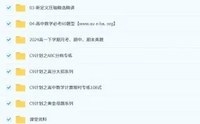 肖晗2024 - 2025学年高一数学春季班(2027届)