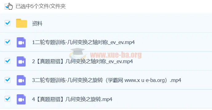 2024初三中考数学朱韬数学二轮春季下课程