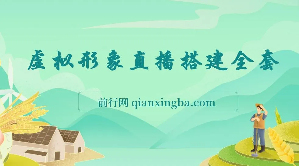 首款AI视频动捕虚拟辅助直播产品：虚拟形象直播解决方案