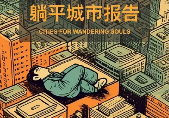 316个养老躺平城市信息：全国养老宜居城市综合资料