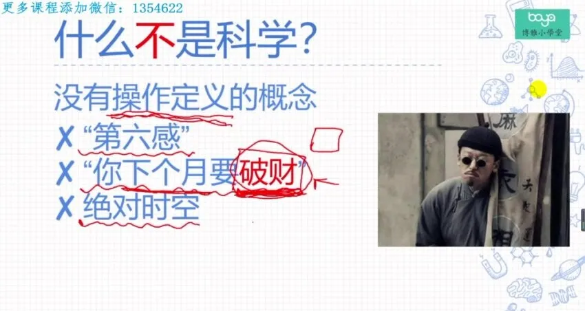 探索宇宙奥秘：《给孩子的物理学 - 复杂宇宙的简单原理》儿童物理学启蒙课