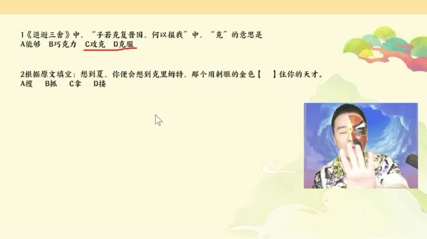 包君成语文:《中国故事全素养课程》