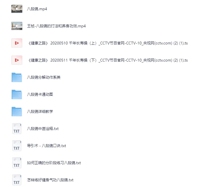 《八段锦》全网最全整理：详细解说视频教程