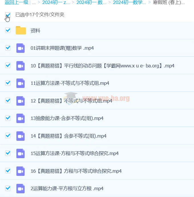 2024初一数学朱韬寒假班