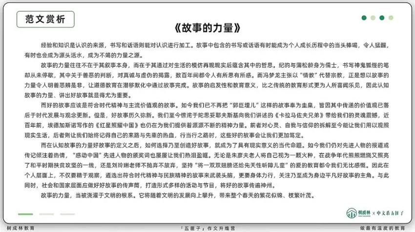 2025高考语文作文特训:五维突破法冲刺一类文课程