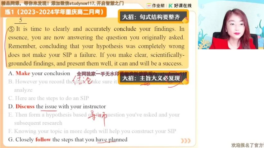 2025高二英语尖端班(古蓉蓉主讲)