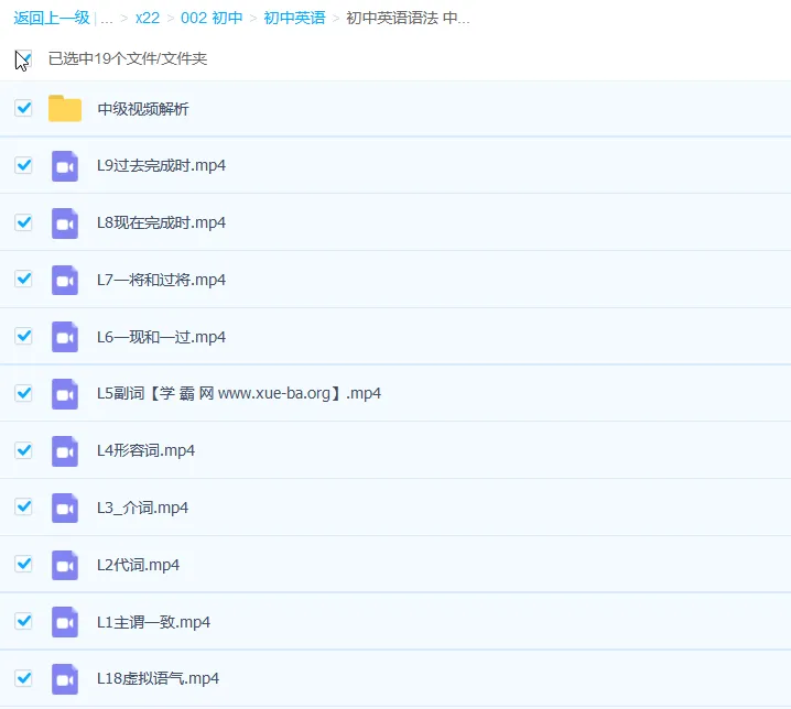 初中英语语法:中学中级语法训练营18讲