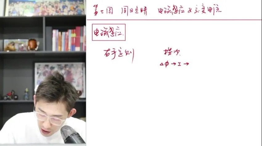 2024夏梦迪高三物理系统班:考点精讲与押题特训