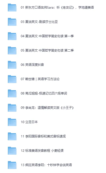 喜马拉雅外语付费音频课专辑：涵盖多元英语学习与日本生活指南