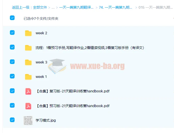 一天一篇第九期翻译营（2022.3.7 - 3.30，完结）