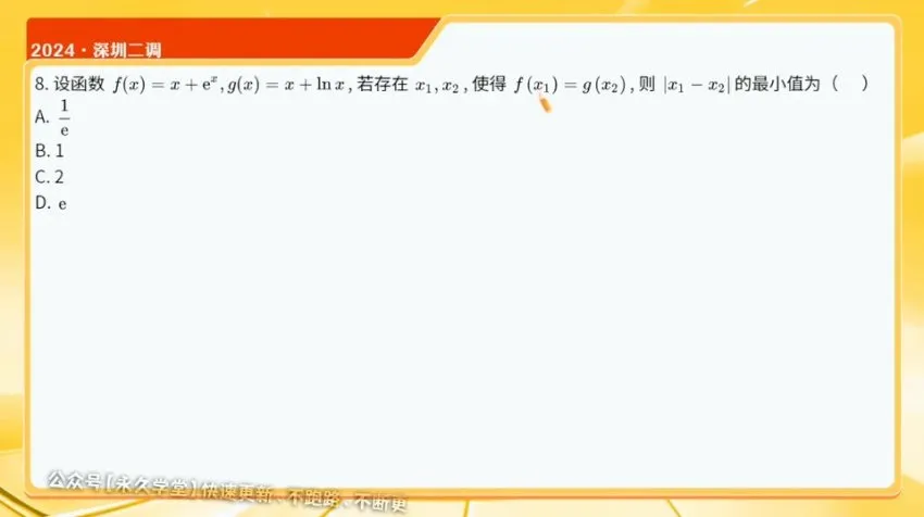 2024高考数学全程班：名师林泽田精讲