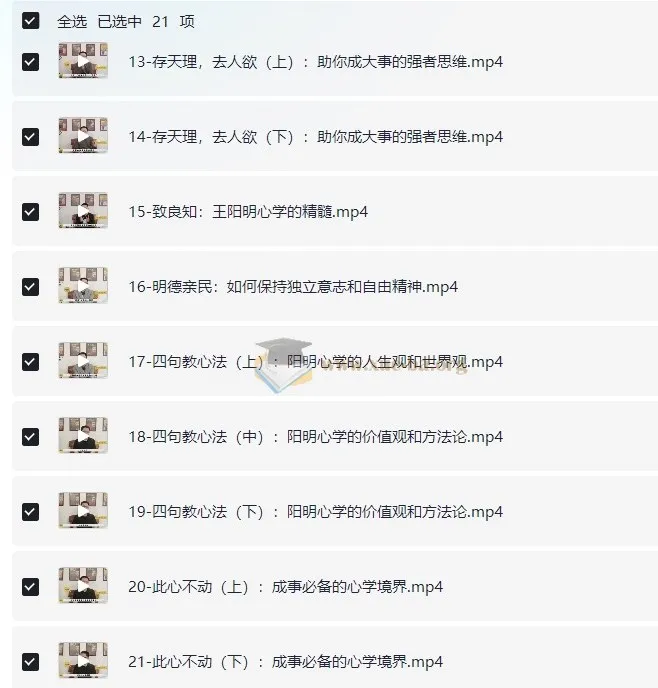 阳明心学：教你修炼强大内心