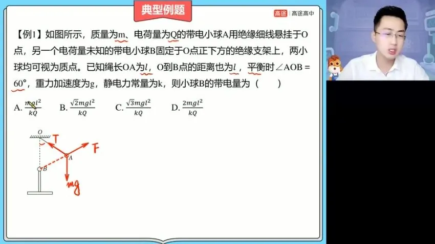 张展博2024高二物理秋季系统班：电场、电路、动量与光学