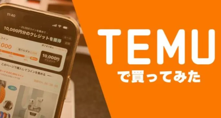 跨境电商日本Temu半托管店铺运营实战课程:新手快速入局指南