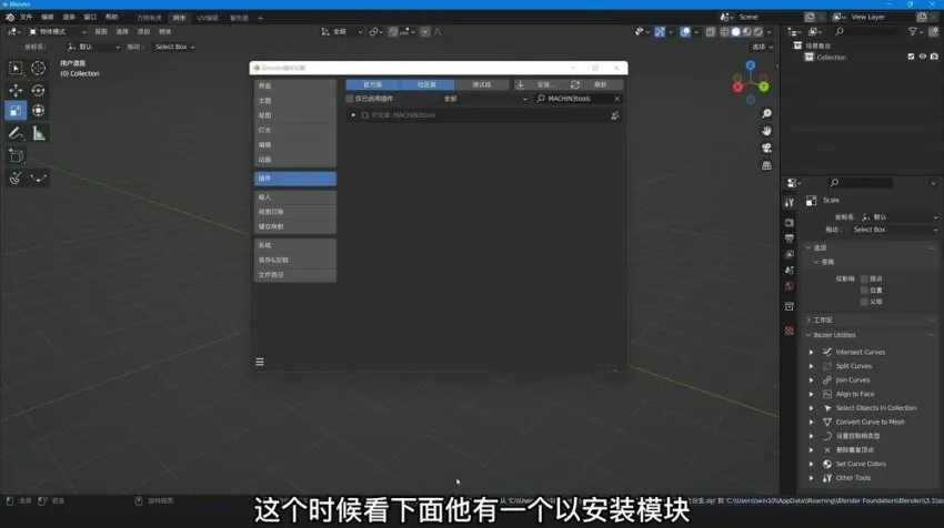 Blender三维建模渲染创意IP设计教程：不错实验室出品