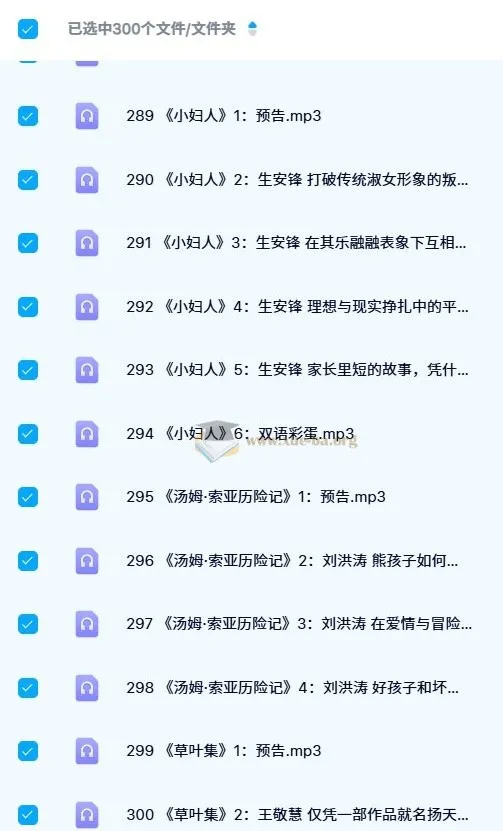 世界名著大诗课（506集全，涵盖多国经典著作解读）