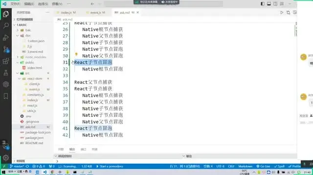 React实战与架构设计:珠峰培训从入门到精通课程