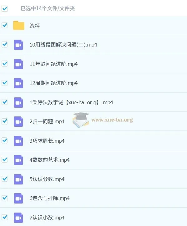 2023 三年级小学数学培训S班(杨景羽【2023秋下】)