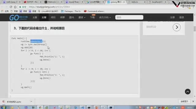 老男孩教育Go语言实战培训课程：源码课件+项目实战