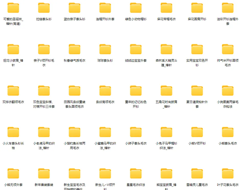 毛衣棒编织:100个精品款式实例