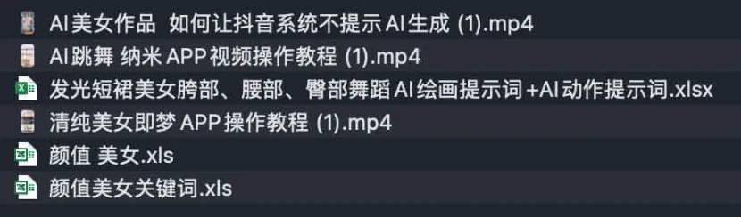 AI发光短裙舞蹈视频制作教程：新手快速上手指南