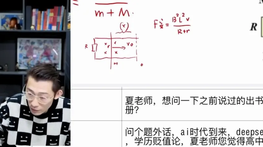 夏梦迪高二物理全年系统班：电路、电磁、热学等核心知识全覆盖