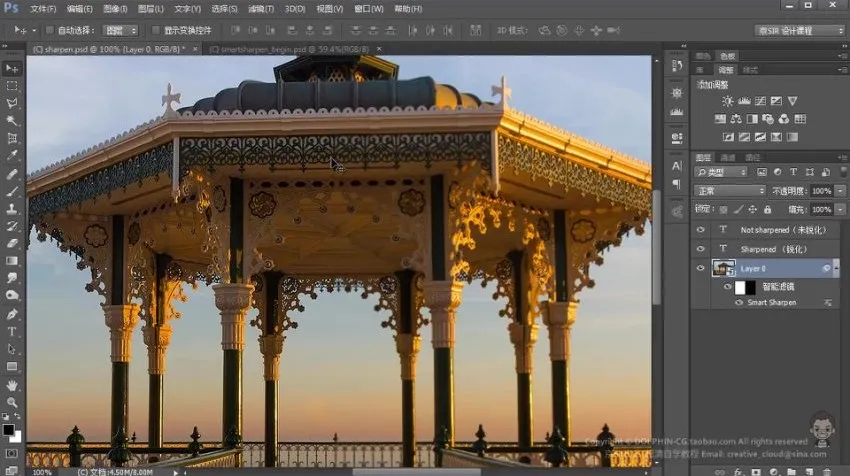 零基础Photoshop CC2015从入门到精通教程