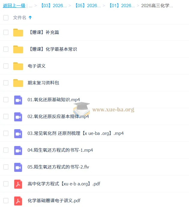 李政2026高三高中高考化学一轮暑假课程