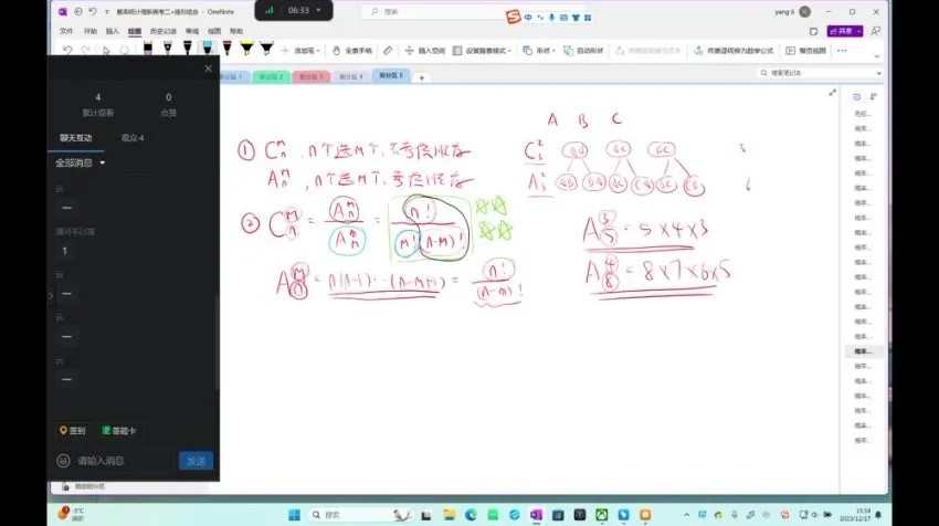 凉学长2024高三数学二轮三轮复习全套课程及千题册