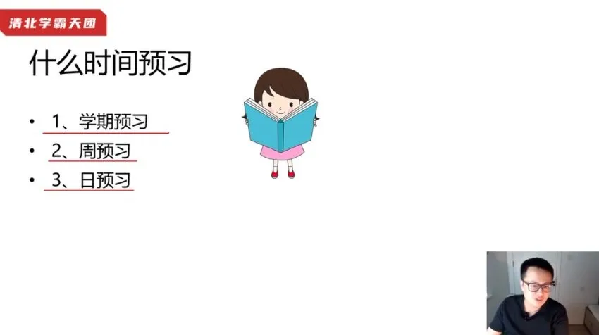 清华学霸邓子贤:家长必备的学习高手养成指南