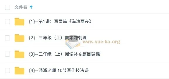 派派阅读：3年级（上）阅读寒假班【1月营】