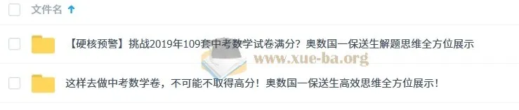 一数初中数学:实战中考试卷讲解课程