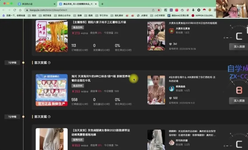 小红书零门槛带货资料:月入过万轻松上手